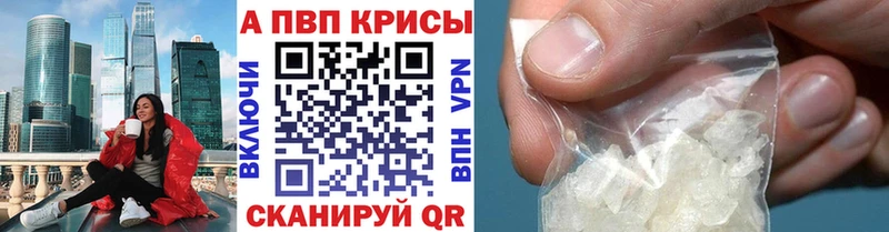 Купить  Северобайкальск  A-PVP Crystall 