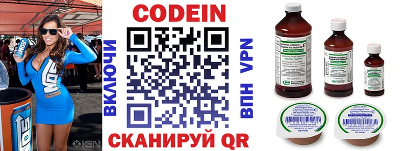 Кодеиновый сироп Lean напиток Lean (лин)  Купить  Северобайкальск 