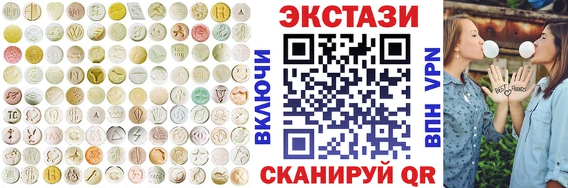 Ecstasy 250 мг  Купить где  Северобайкальск 