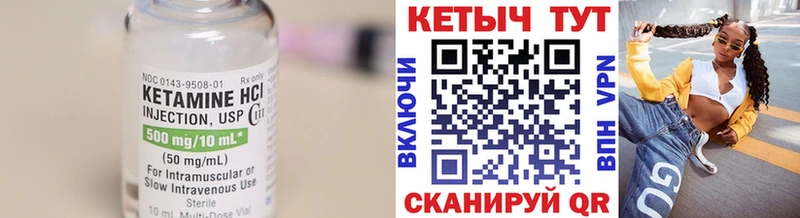 КЕТАМИН ketamine  Купить закладки  Северобайкальск 