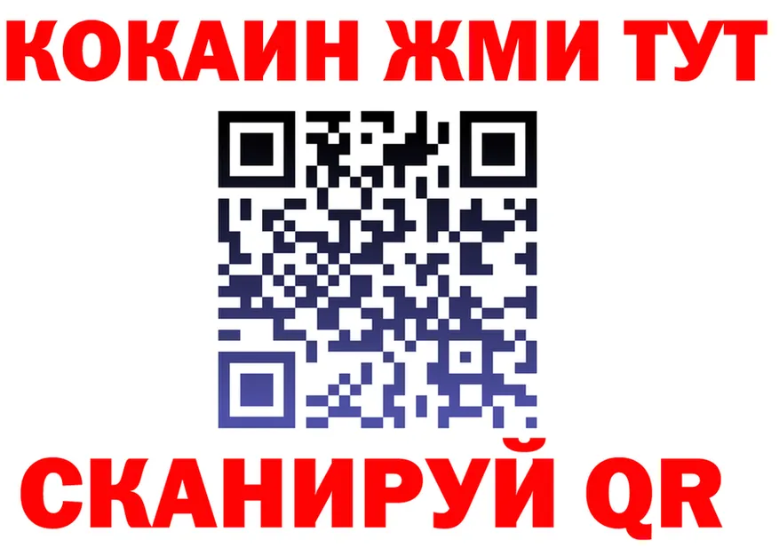 Кетамин VHQ как войти площадка MEGA Северобайкальск