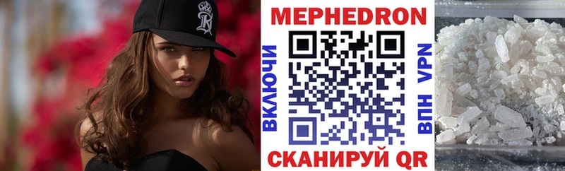 МЯУ-МЯУ mephedrone  Купить закладки  Северобайкальск 